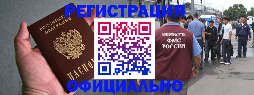 прописка в Георгиевске