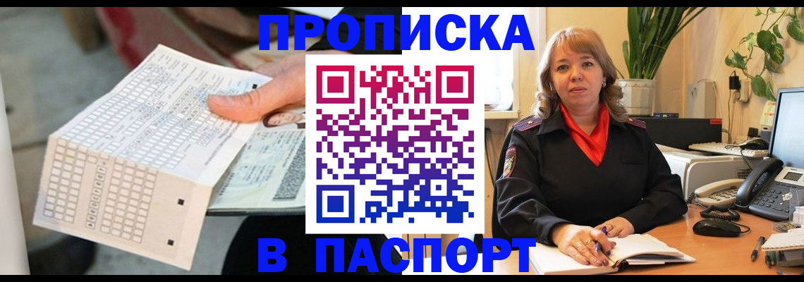 временная регистрация госуслуги в Георгиевске