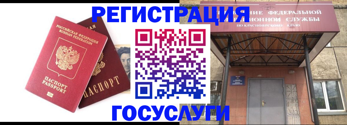 прописка паспорт в Георгиевске