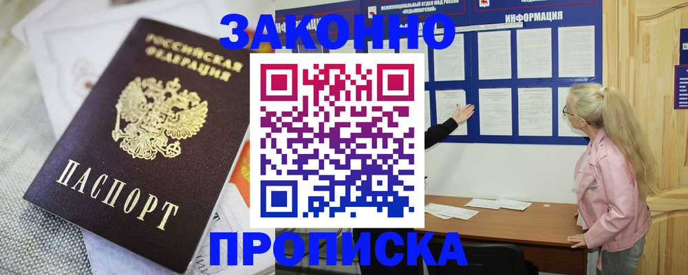 пропишу в квартире в Георгиевске