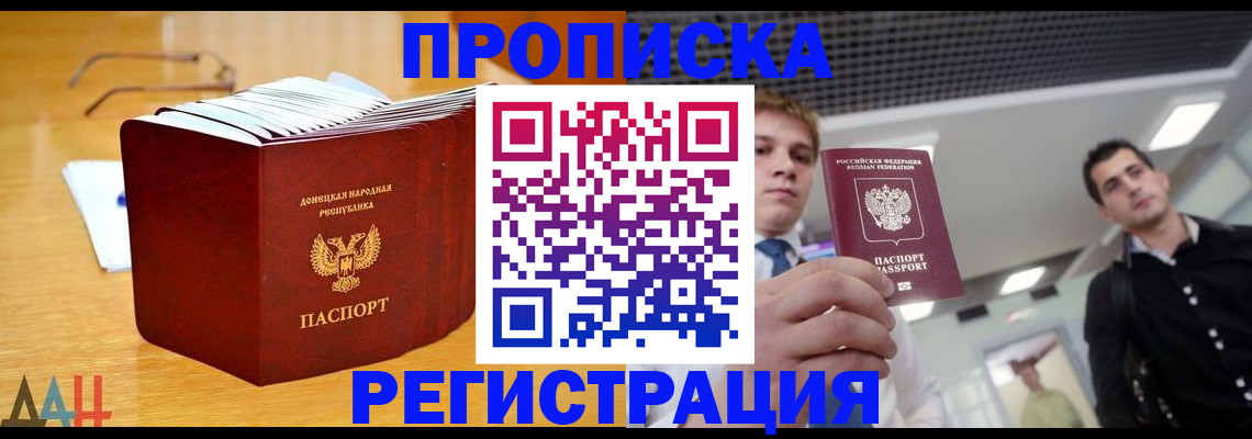 где прописаться в Георгиевске