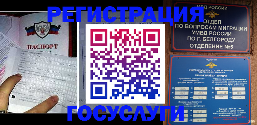 временная регистрация в квартире в Георгиевске