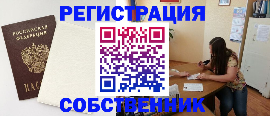 временная регистрация недорого в Георгиевске