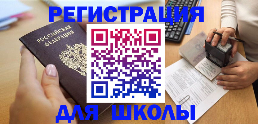 прописка иностранных граждан в Георгиевске
