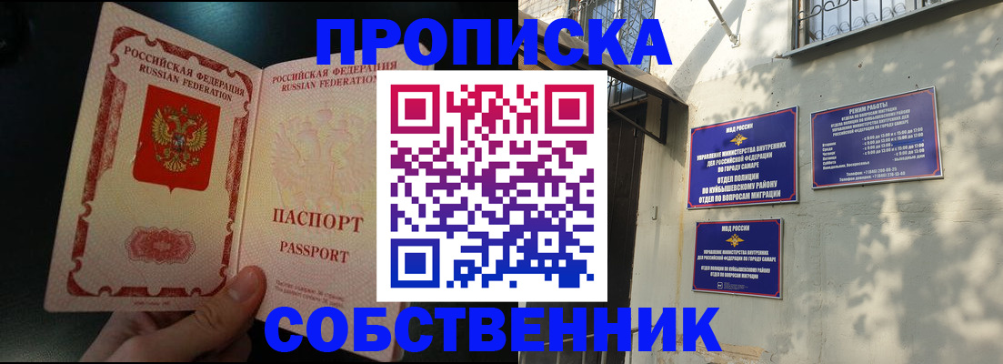 временная регистрация гарантия в Георгиевске