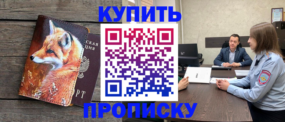 временная регистрация надежно в Георгиевске